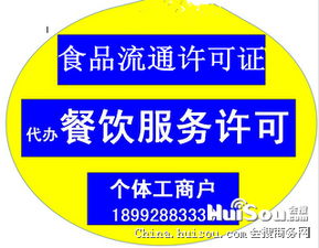 一站式商務(wù)服務(wù)指南 西安食品流通、餐飲許可及環(huán)評代辦全解析